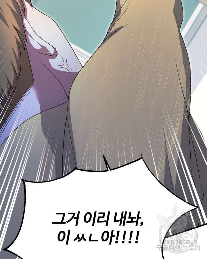 문샤크: 상어가 스타성을 타고남 7화 30