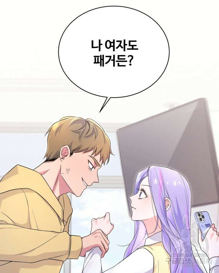 문샤크: 상어가 스타성을 타고남 7화 32