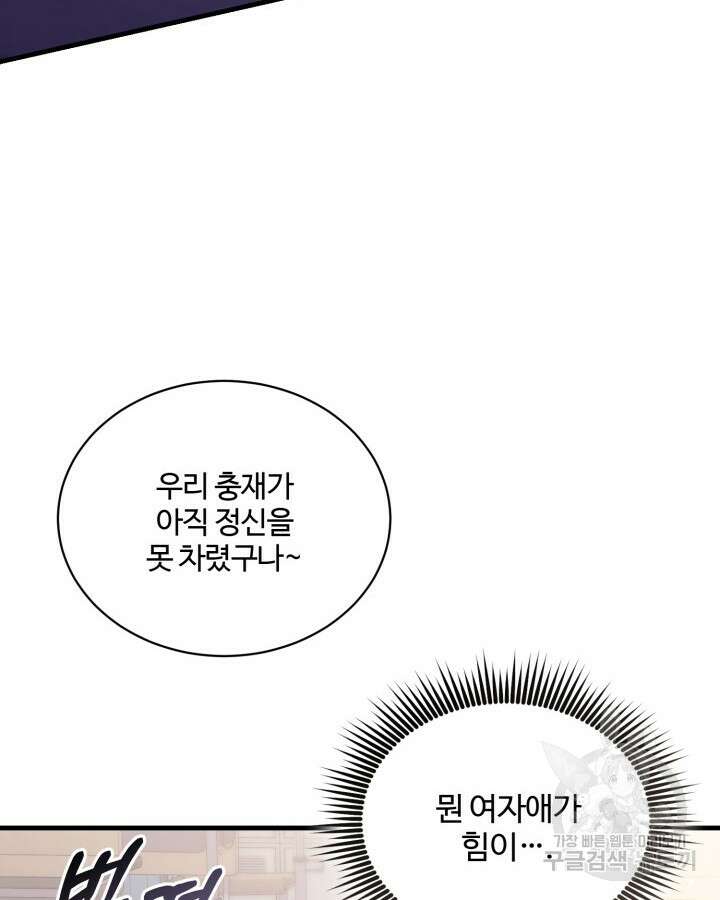 문샤크: 상어가 스타성을 타고남 7화 40