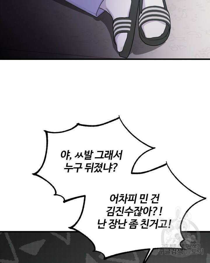 문샤크: 상어가 스타성을 타고남 7화 42