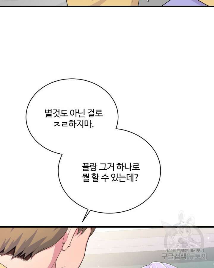 문샤크: 상어가 스타성을 타고남 7화 44