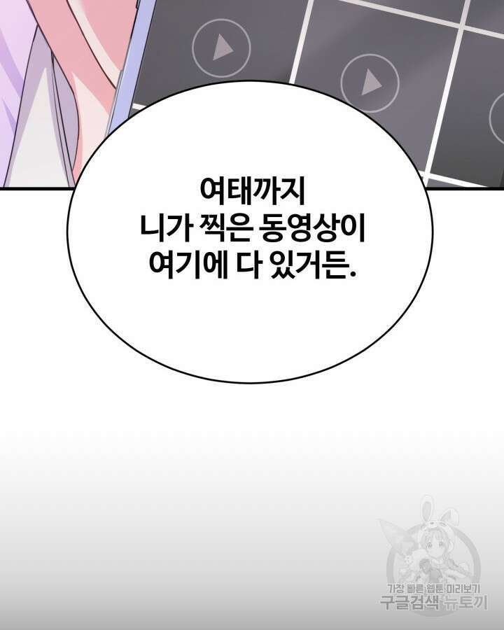 문샤크: 상어가 스타성을 타고남 7화 48