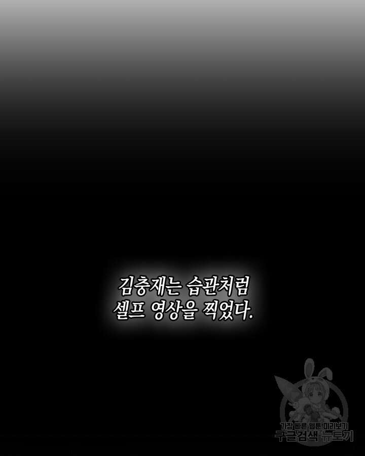 문샤크: 상어가 스타성을 타고남 7화 49