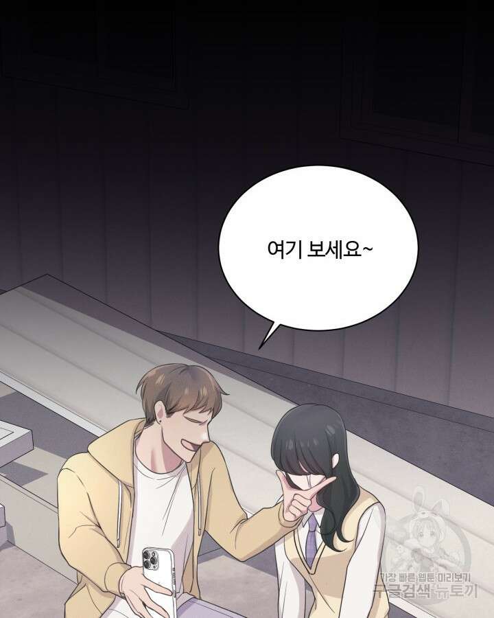 문샤크: 상어가 스타성을 타고남 7화 50
