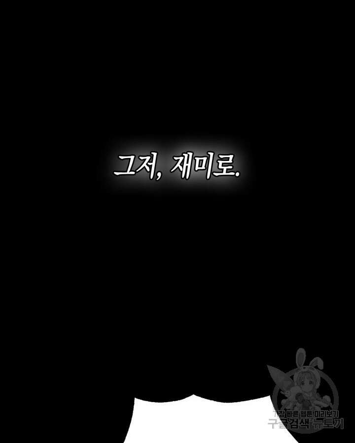 문샤크: 상어가 스타성을 타고남 7화 52