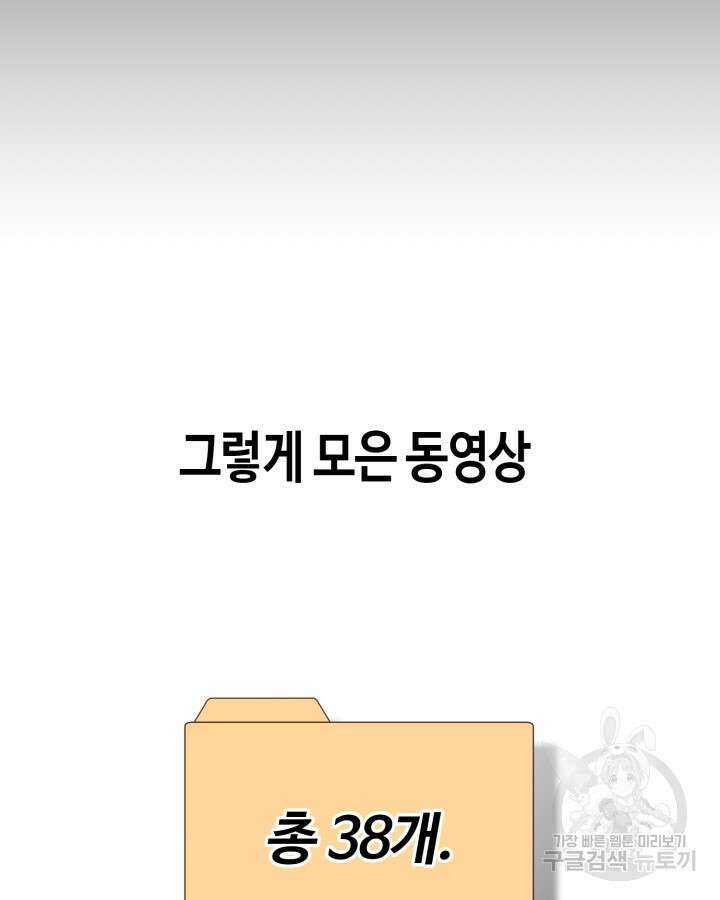 문샤크: 상어가 스타성을 타고남 7화 55