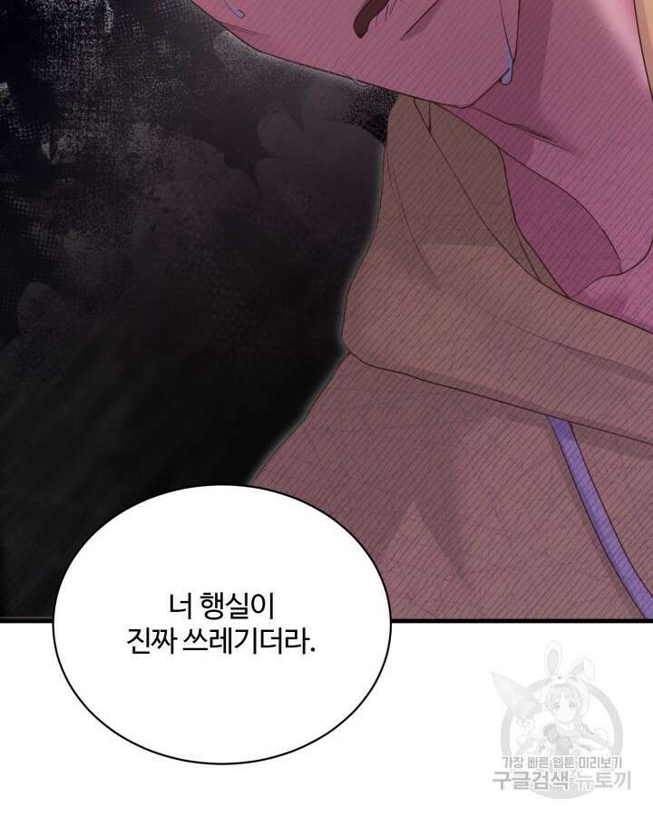 문샤크: 상어가 스타성을 타고남 7화 58