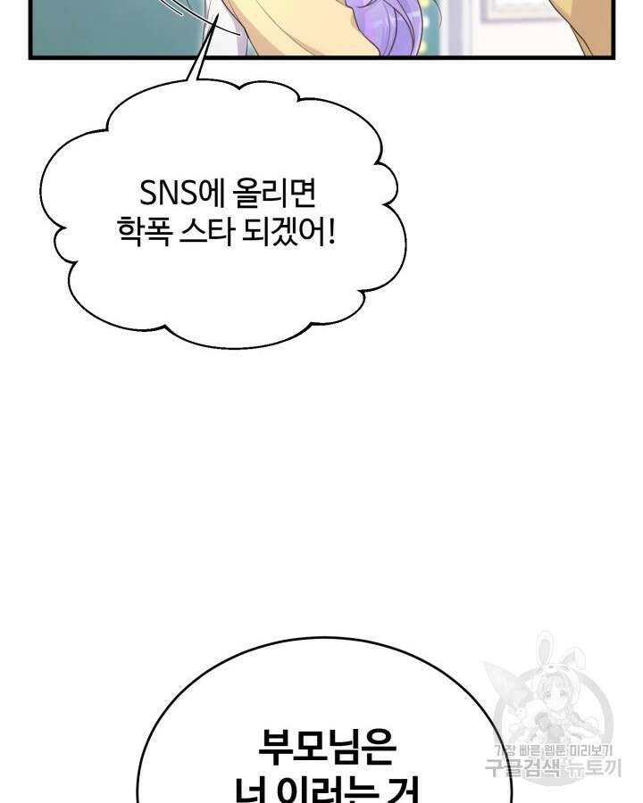 문샤크: 상어가 스타성을 타고남 7화 60