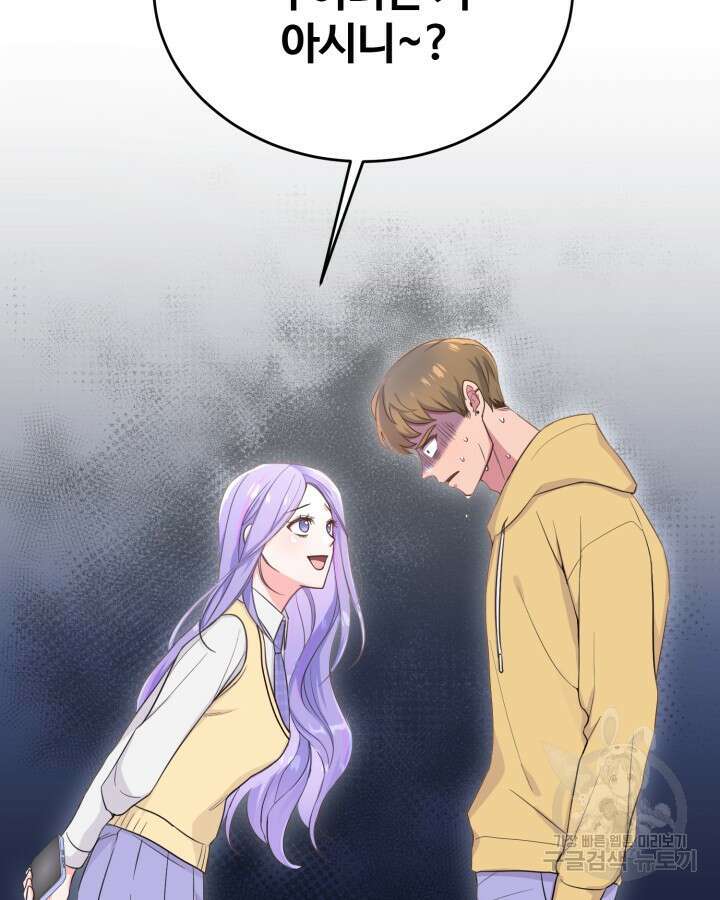 문샤크: 상어가 스타성을 타고남 7화 61