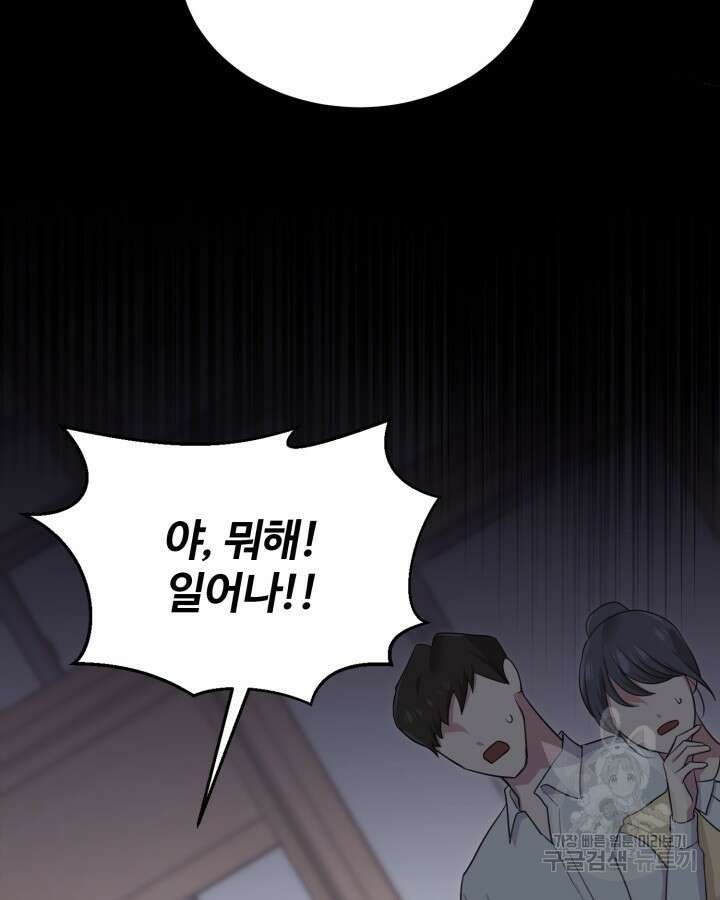문샤크: 상어가 스타성을 타고남 7화 65