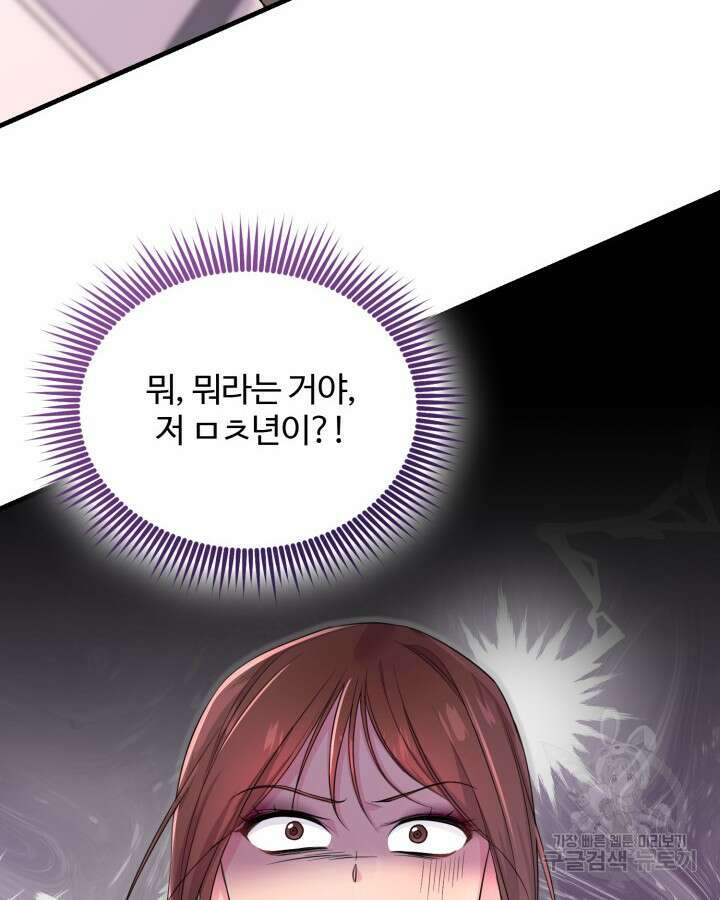 문샤크: 상어가 스타성을 타고남 7화 72
