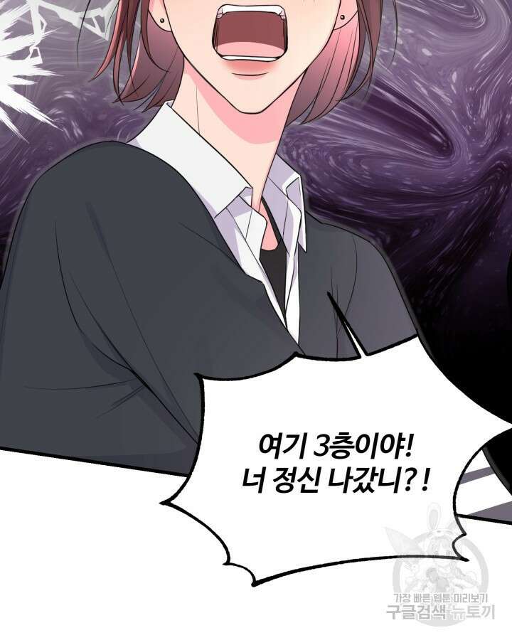 문샤크: 상어가 스타성을 타고남 7화 73