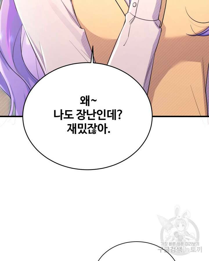 문샤크: 상어가 스타성을 타고남 7화 76