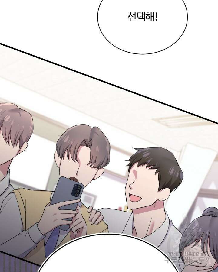문샤크: 상어가 스타성을 타고남 7화 77