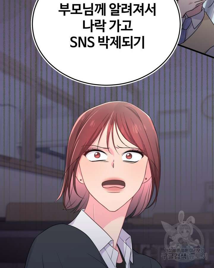 문샤크: 상어가 스타성을 타고남 7화 78