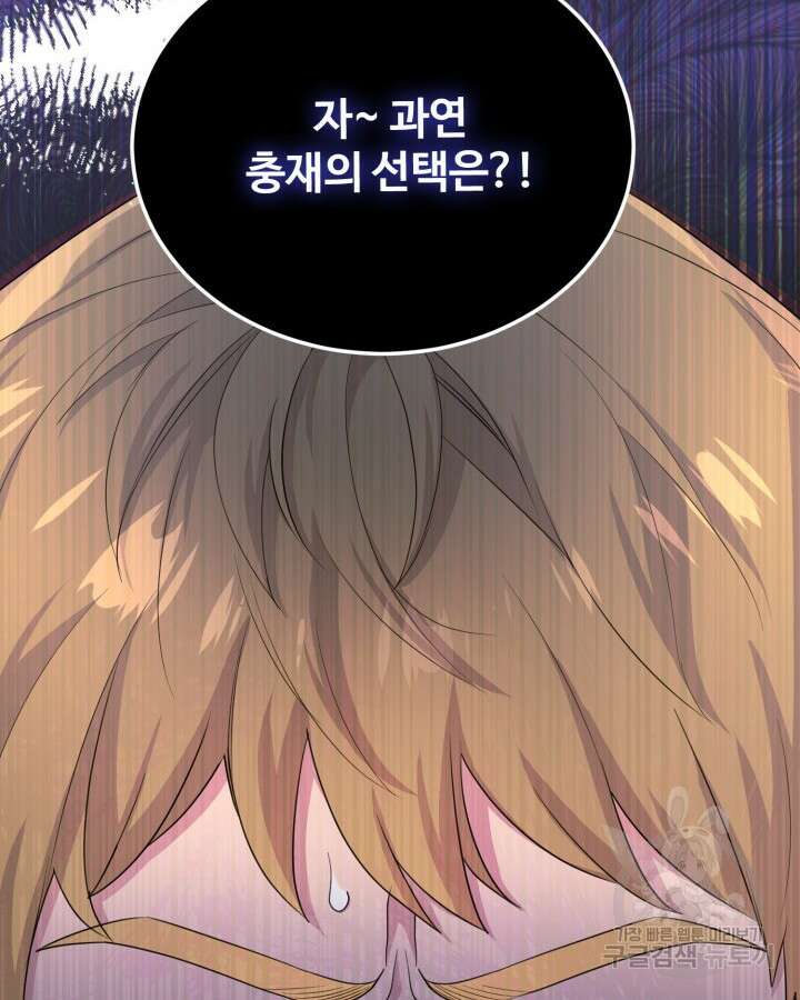 문샤크: 상어가 스타성을 타고남 7화 80