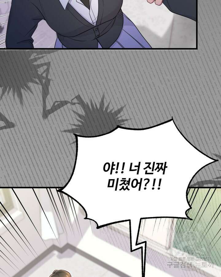 문샤크: 상어가 스타성을 타고남 7화 83