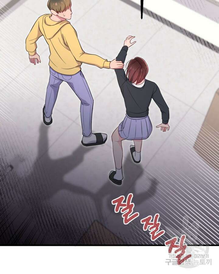 문샤크: 상어가 스타성을 타고남 7화 84