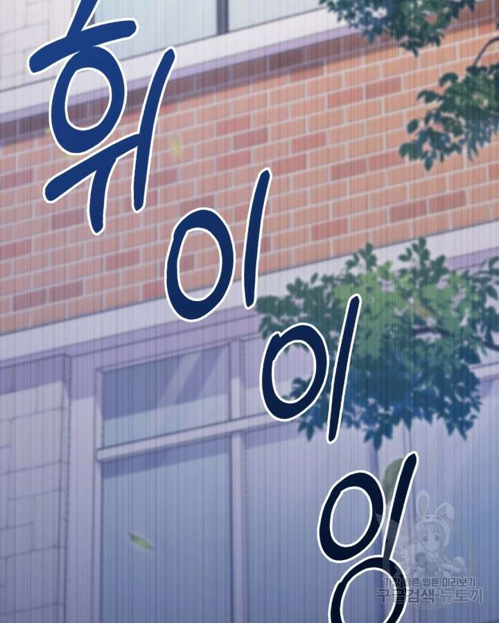 문샤크: 상어가 스타성을 타고남 7화 87
