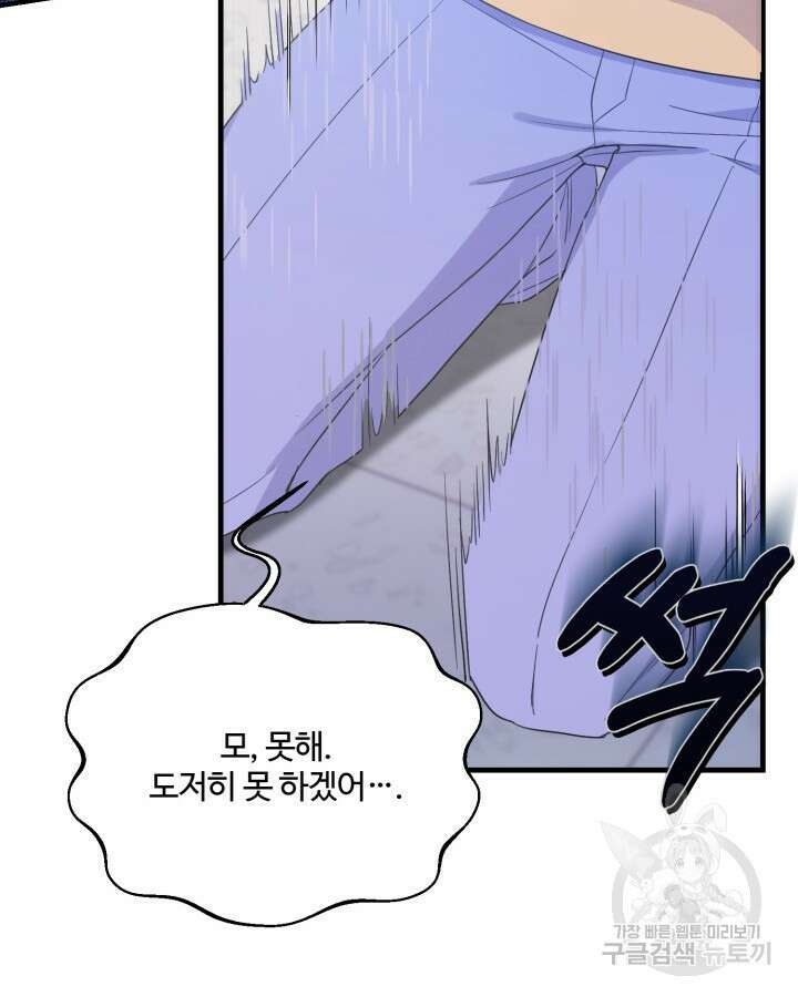 문샤크: 상어가 스타성을 타고남 7화 89