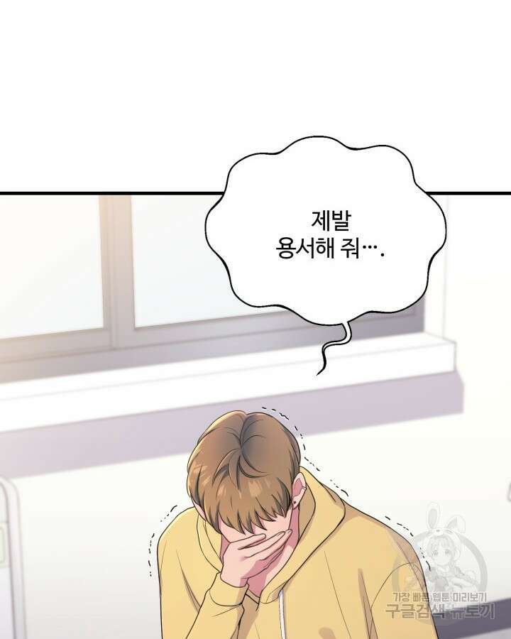 문샤크: 상어가 스타성을 타고남 7화 90