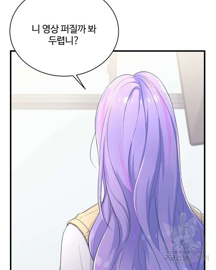 문샤크: 상어가 스타성을 타고남 7화 92