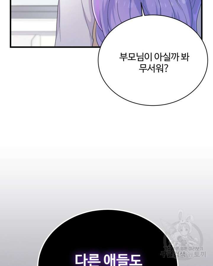 문샤크: 상어가 스타성을 타고남 7화 93
