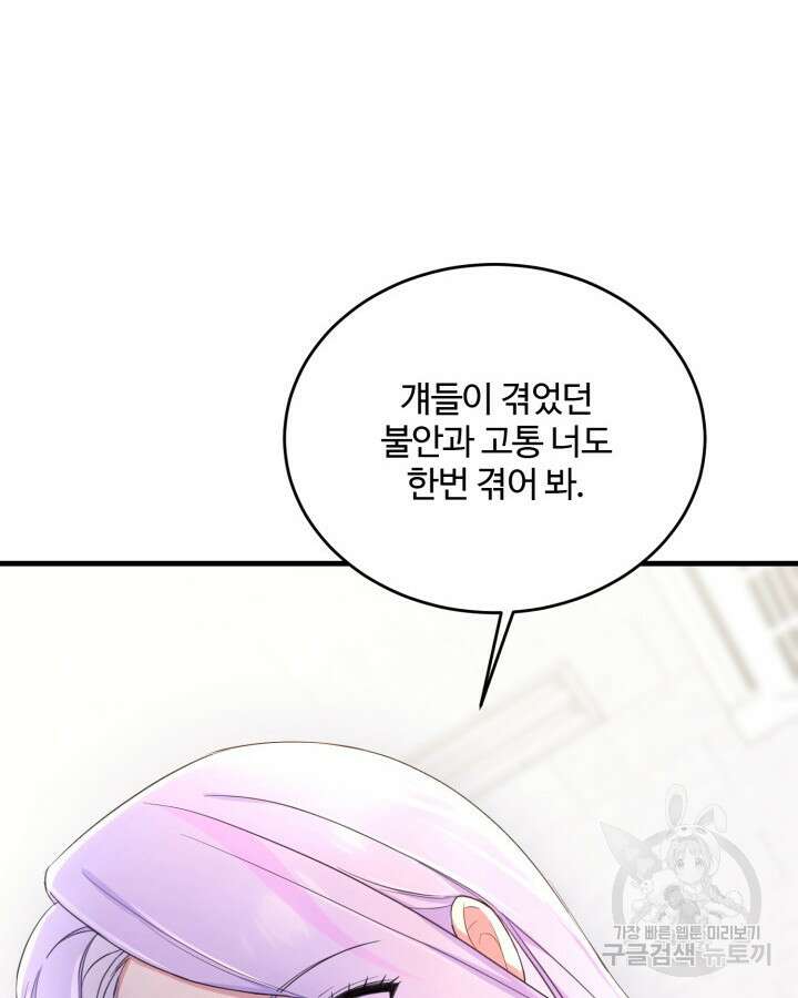 문샤크: 상어가 스타성을 타고남 7화 96