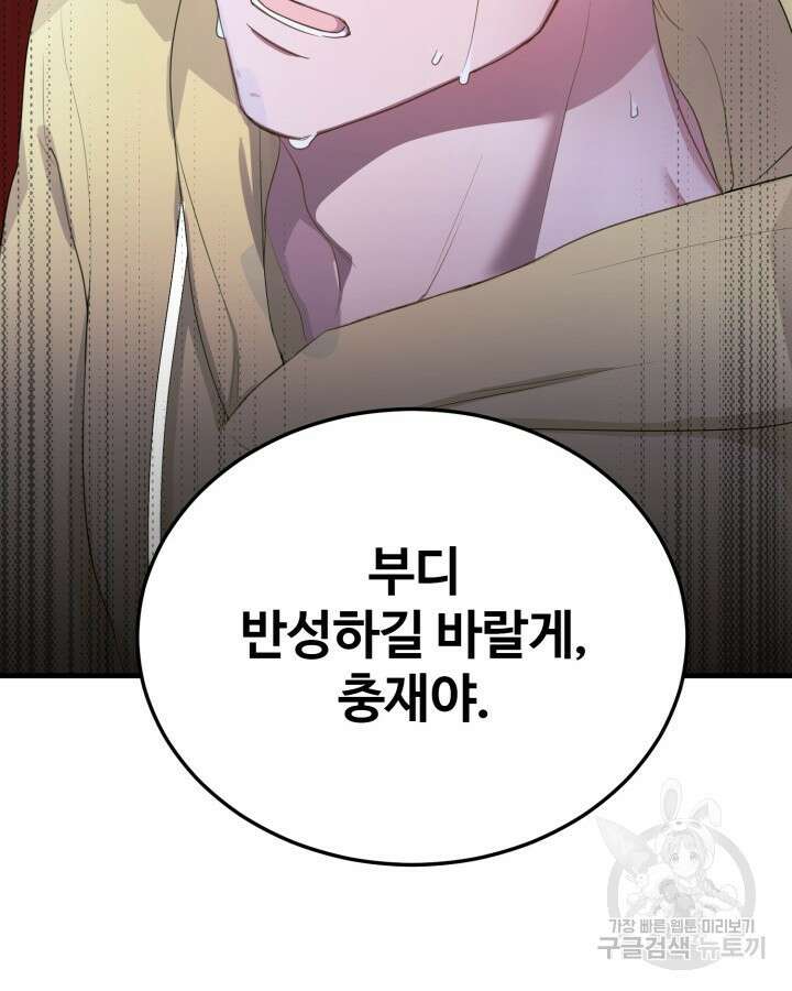문샤크: 상어가 스타성을 타고남 7화 99