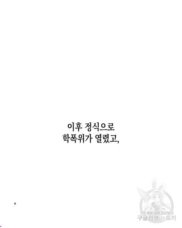 문샤크: 상어가 스타성을 타고남 7화 100
