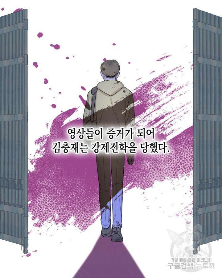 문샤크: 상어가 스타성을 타고남 7화 101