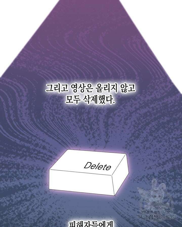 문샤크: 상어가 스타성을 타고남 7화 102