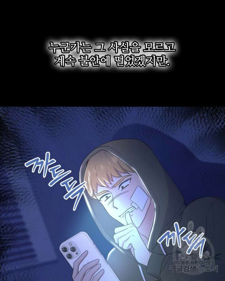 문샤크: 상어가 스타성을 타고남 7화 104