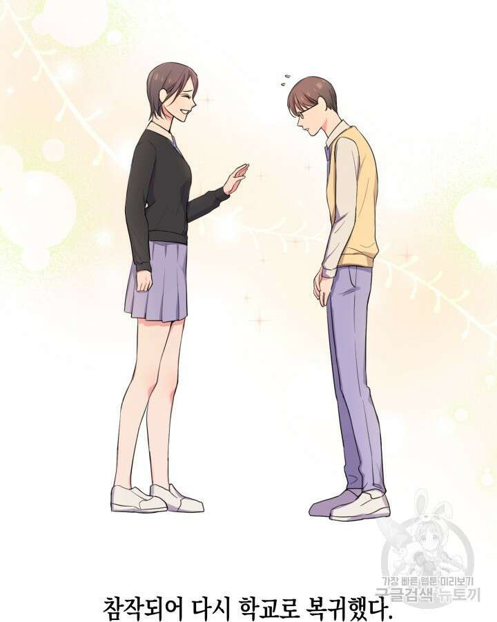 문샤크: 상어가 스타성을 타고남 7화 106