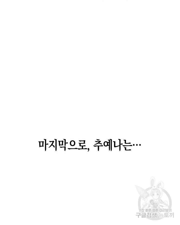 문샤크: 상어가 스타성을 타고남 7화 107