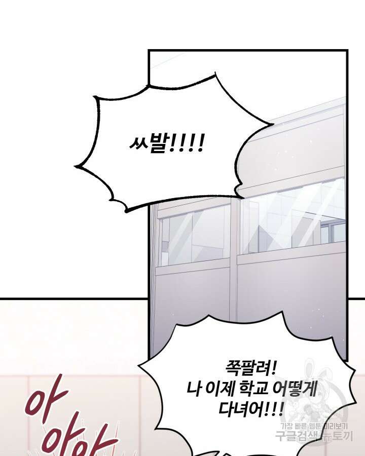 문샤크: 상어가 스타성을 타고남 7화 108