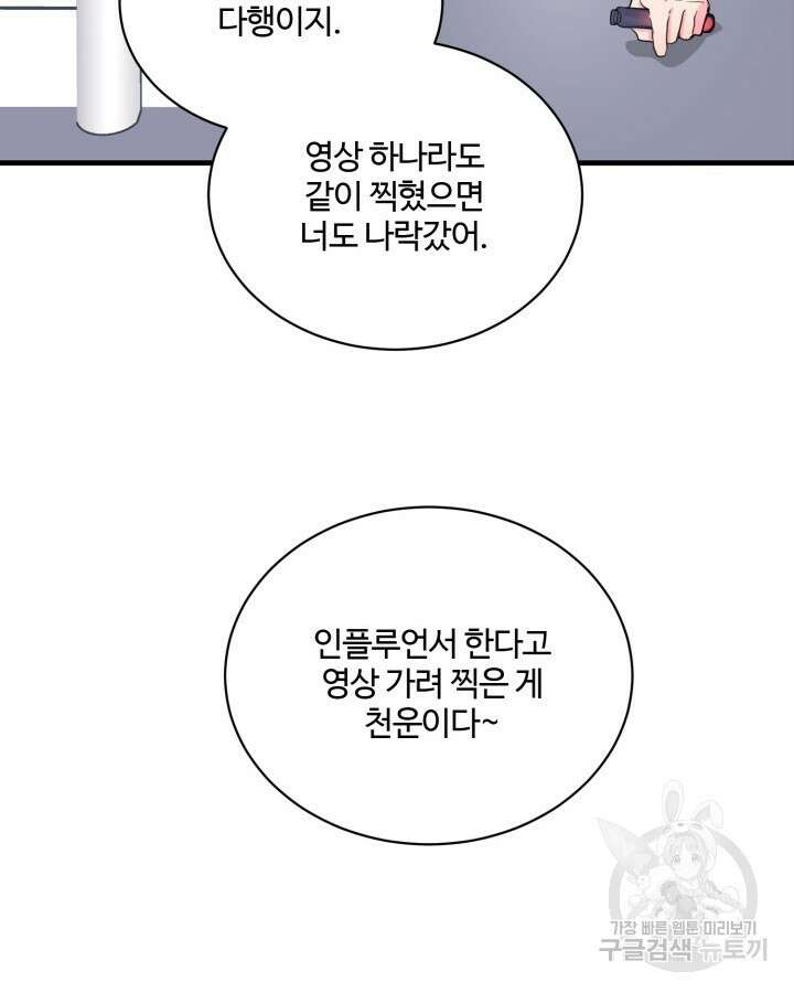 문샤크: 상어가 스타성을 타고남 7화 110