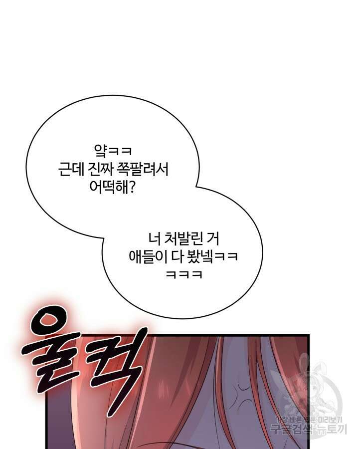 문샤크: 상어가 스타성을 타고남 7화 111