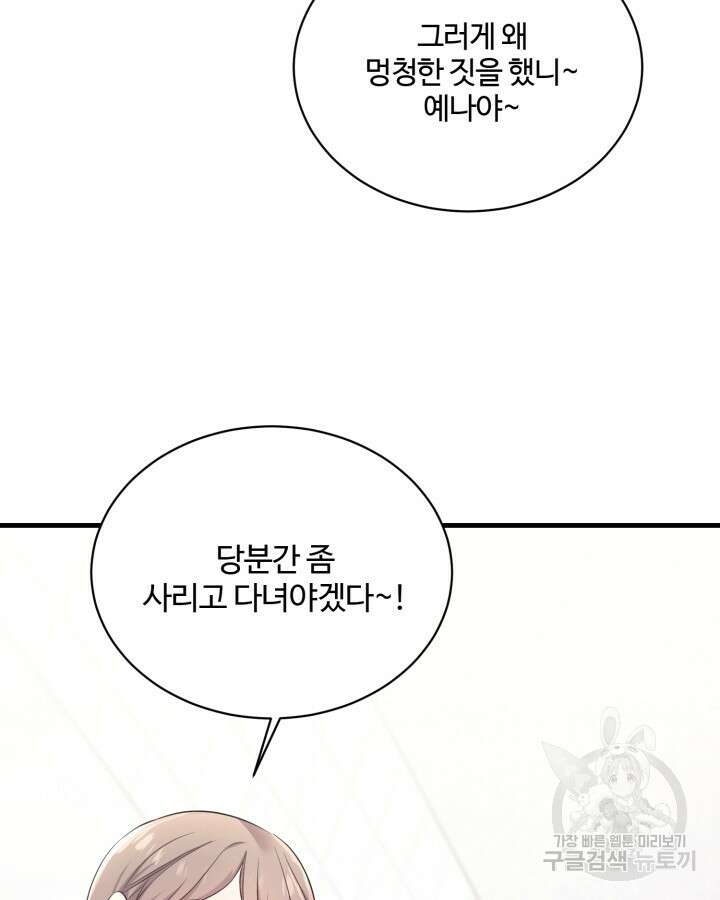문샤크: 상어가 스타성을 타고남 7화 113