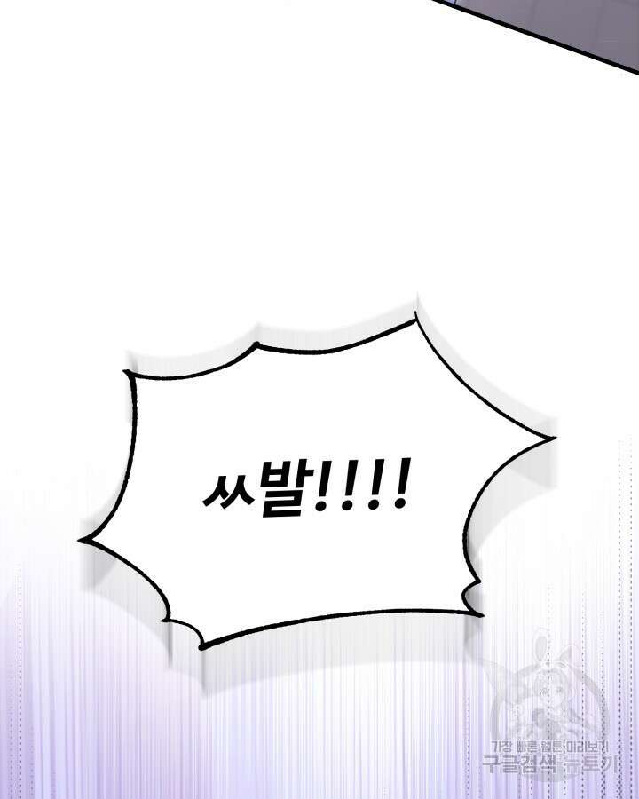 문샤크: 상어가 스타성을 타고남 7화 115