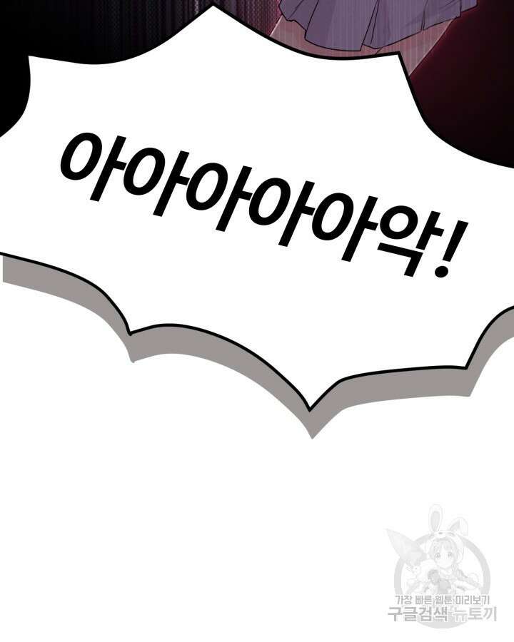 문샤크: 상어가 스타성을 타고남 7화 117