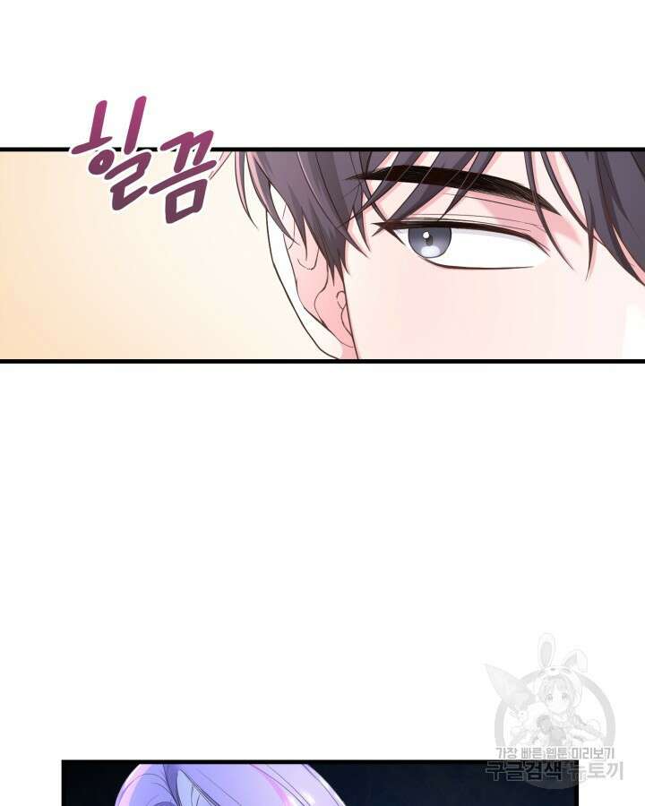 문샤크: 상어가 스타성을 타고남 7화 121