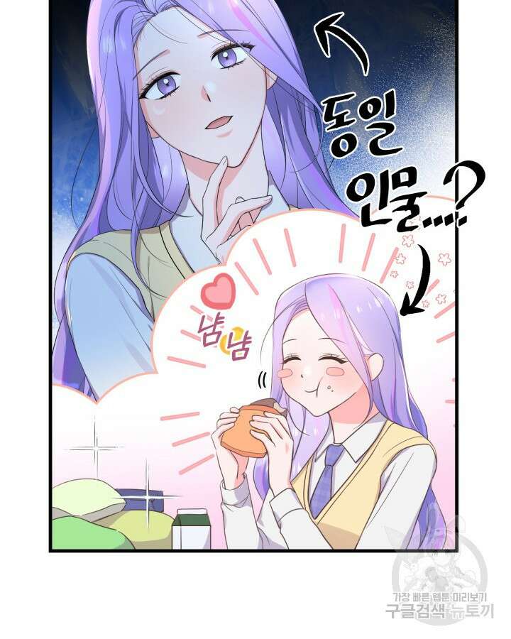 문샤크: 상어가 스타성을 타고남 7화 122