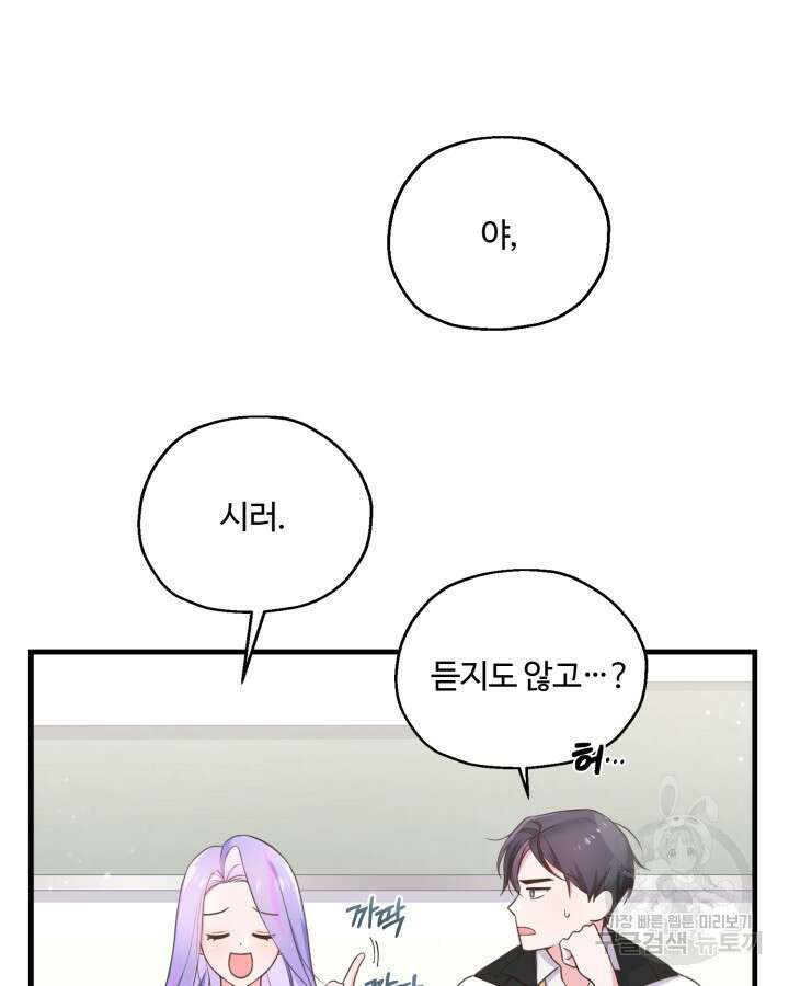 문샤크: 상어가 스타성을 타고남 7화 123