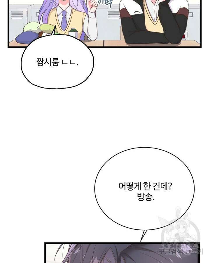 문샤크: 상어가 스타성을 타고남 7화 124