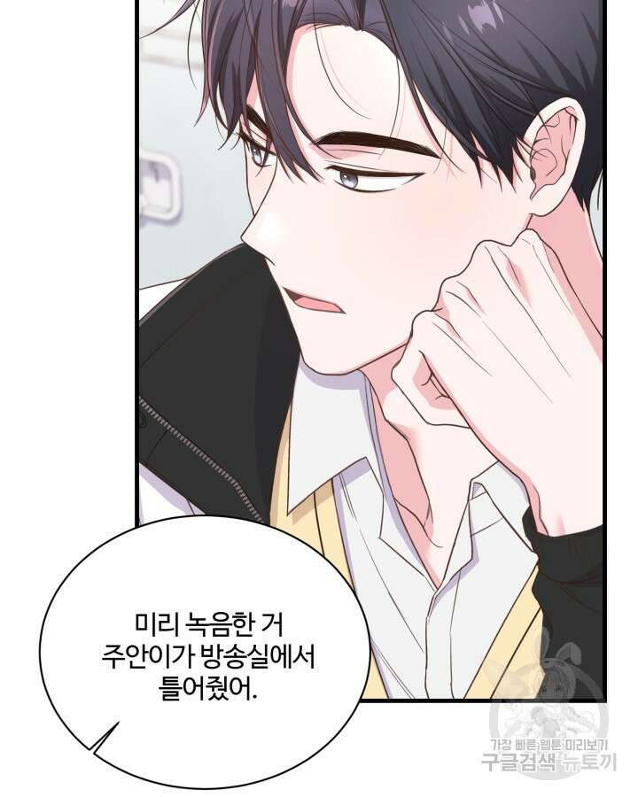 문샤크: 상어가 스타성을 타고남 7화 125