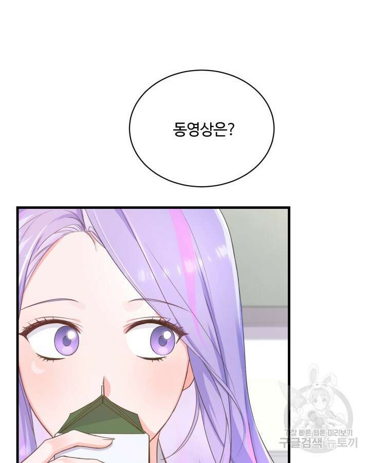 문샤크: 상어가 스타성을 타고남 7화 126