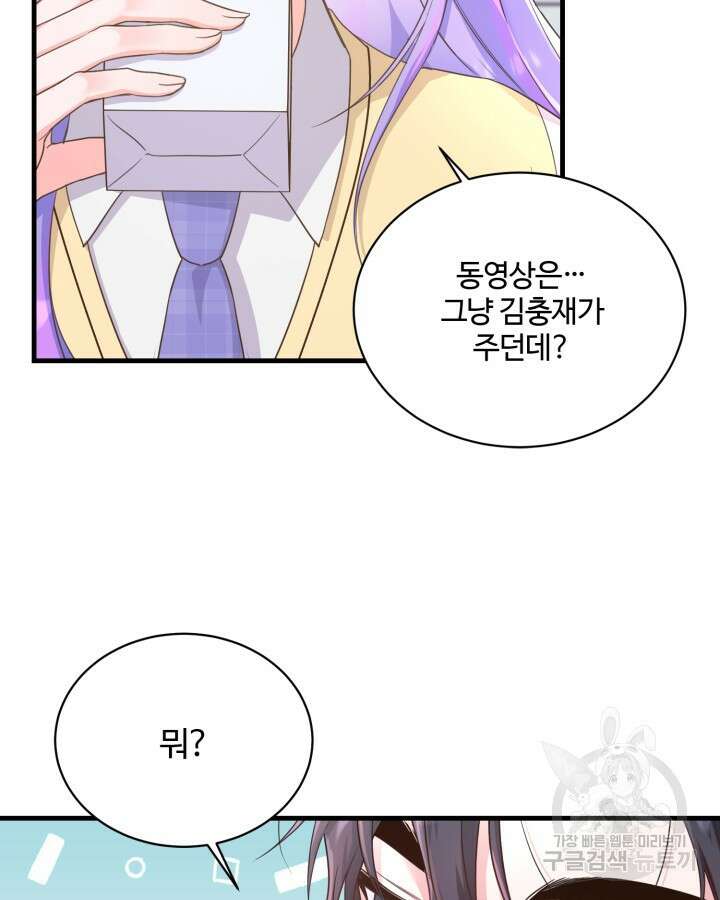 문샤크: 상어가 스타성을 타고남 7화 127
