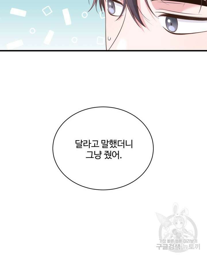 문샤크: 상어가 스타성을 타고남 7화 128