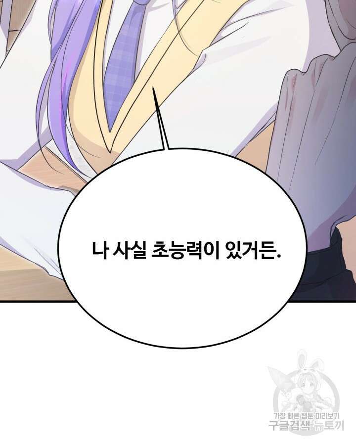 문샤크: 상어가 스타성을 타고남 7화 130
